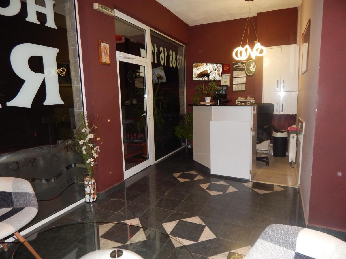Rio Family Hotel Blagoevgrad Exterior foto